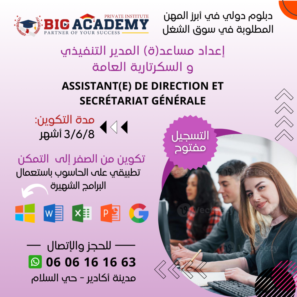 formation assistant dircetion agadir