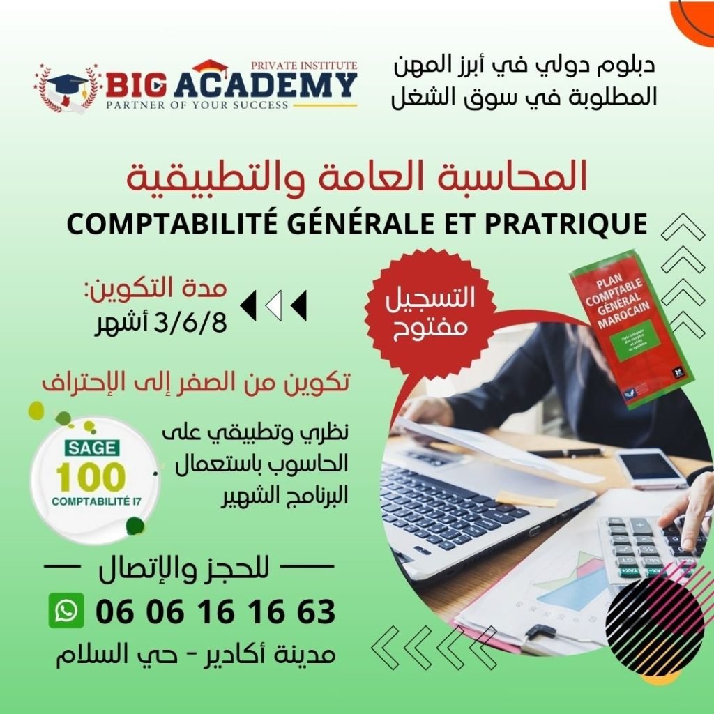 formation comptabilité générale agadir